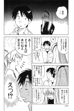 Page 202 of Magetsukan Kitan Vol.2