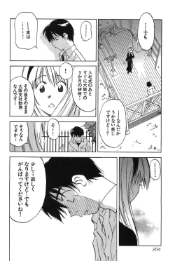 Page 206 of Magetsukan Kitan Vol.2
