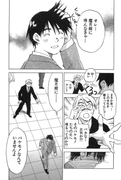 Page 209 of Magetsukan Kitan Vol.2