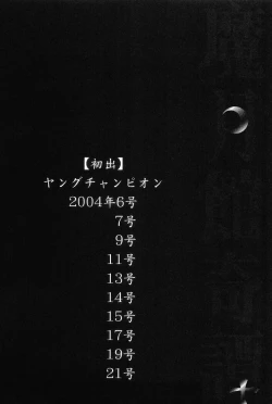 Page 211 of Magetsukan Kitan Vol.2