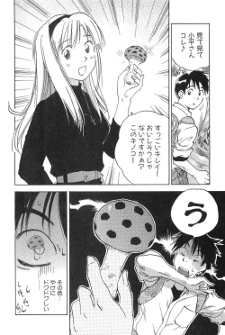 Page 24 of Magetsukan Kitan Vol.2