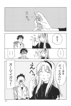 Page 29 of Magetsukan Kitan Vol.2