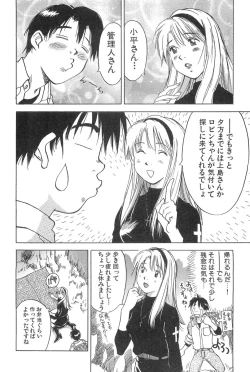 Page 36 of Magetsukan Kitan Vol.2