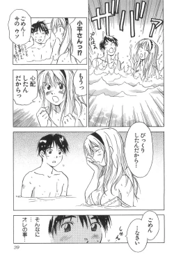 Page 41 of Magetsukan Kitan Vol.2