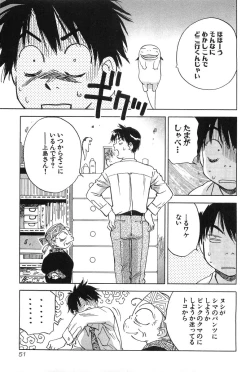 Page 53 of Magetsukan Kitan Vol.2