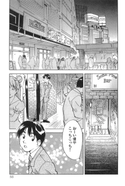 Page 57 of Magetsukan Kitan Vol.2