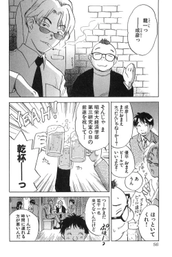 Page 58 of Magetsukan Kitan Vol.2