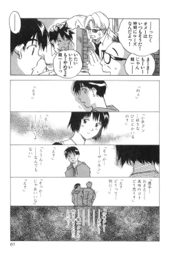Page 63 of Magetsukan Kitan Vol.2