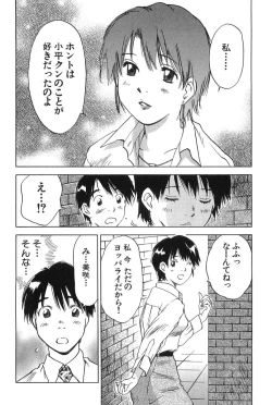 Page 68 of Magetsukan Kitan Vol.2