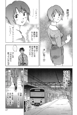 Page 69 of Magetsukan Kitan Vol.2
