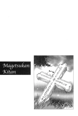 Page 6 of Magetsukan Kitan Vol.2