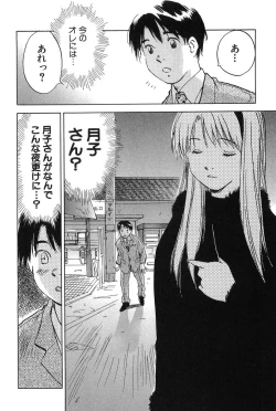 Page 70 of Magetsukan Kitan Vol.2