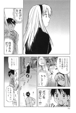 Page 72 of Magetsukan Kitan Vol.2