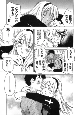 Page 83 of Magetsukan Kitan Vol.2
