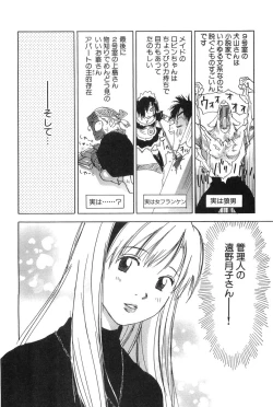 Page 8 of Magetsukan Kitan Vol.2