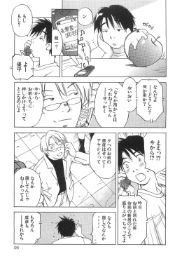 Page 97 of Magetsukan Kitan Vol.2