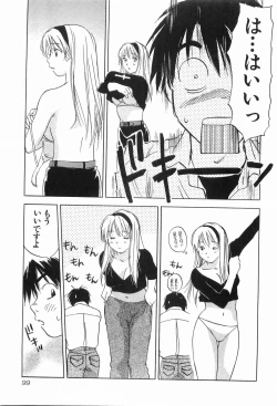 Page 102 of Magetsukankitan Vol 03