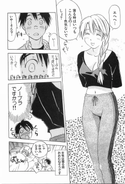 Page 103 of Magetsukankitan Vol 03