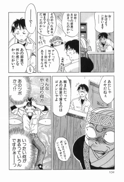 Page 107 of Magetsukankitan Vol 03
