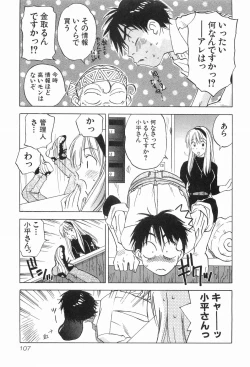 Page 110 of Magetsukankitan Vol 03
