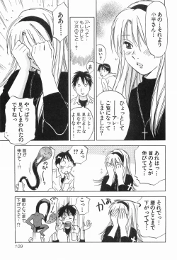 Page 112 of Magetsukankitan Vol 03