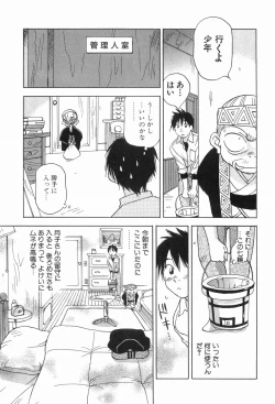 Page 116 of Magetsukankitan Vol 03