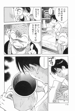 Page 119 of Magetsukankitan Vol 03