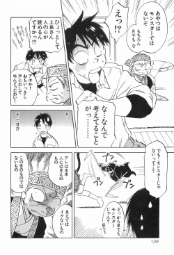 Page 131 of Magetsukankitan Vol 03