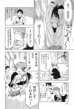 Page 133 of Magetsukankitan Vol 03