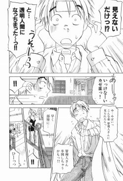 Page 13 of Magetsukankitan Vol 03