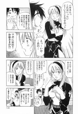 Page 142 of Magetsukankitan Vol 03