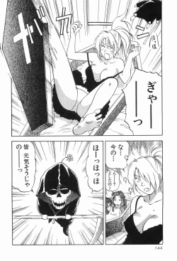 Page 147 of Magetsukankitan Vol 03