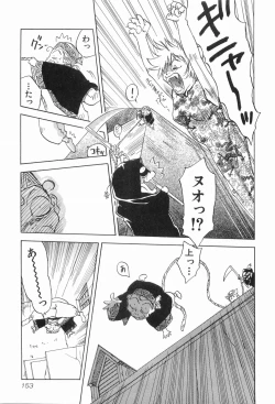Page 156 of Magetsukankitan Vol 03