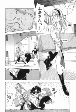 Page 157 of Magetsukankitan Vol 03