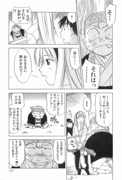 Page 160 of Magetsukankitan Vol 03