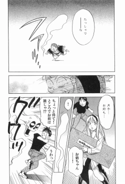 Page 163 of Magetsukankitan Vol 03