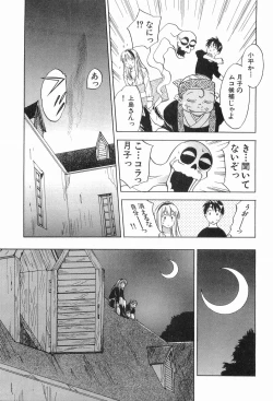 Page 164 of Magetsukankitan Vol 03
