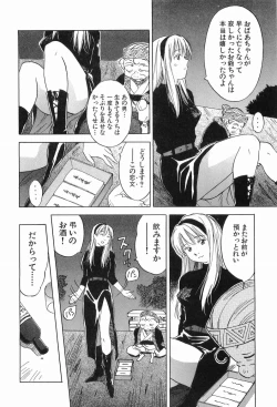 Page 165 of Magetsukankitan Vol 03