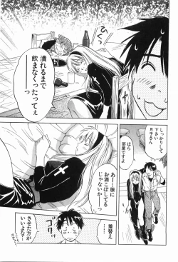 Page 166 of Magetsukankitan Vol 03