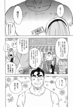 Page 169 of Magetsukankitan Vol 03