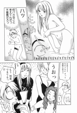 Page 16 of Magetsukankitan Vol 03