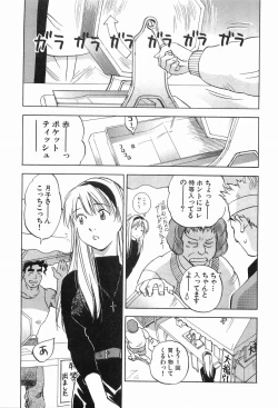 Page 170 of Magetsukankitan Vol 03