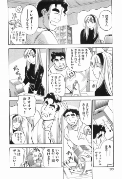 Page 171 of Magetsukankitan Vol 03