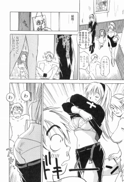 Page 17 of Magetsukankitan Vol 03