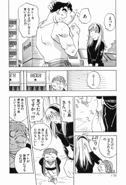 Page 181 of Magetsukankitan Vol 03
