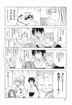 Page 183 of Magetsukankitan Vol 03