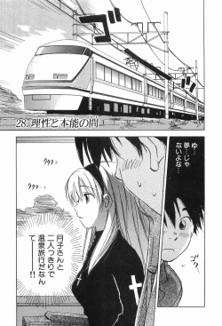 Page 188 of Magetsukankitan Vol 03