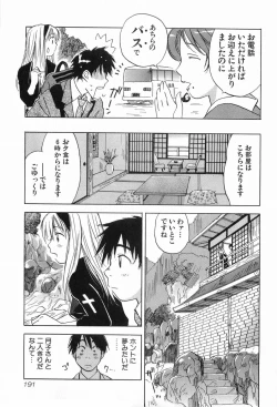 Page 194 of Magetsukankitan Vol 03
