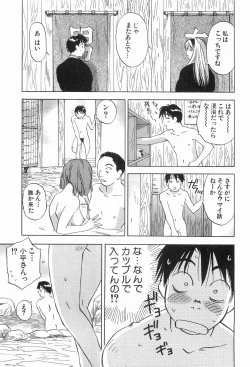 Page 196 of Magetsukankitan Vol 03