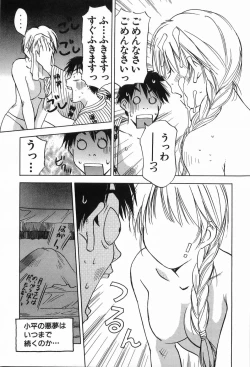 Page 210 of Magetsukankitan Vol 03